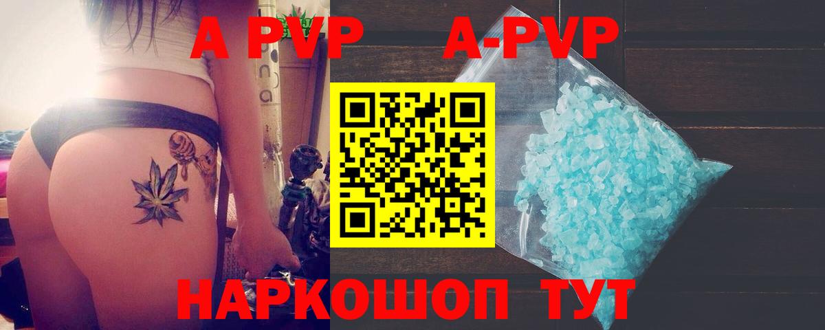 Бугульма  APVP мука  Вход с VPN  A PVP СК 