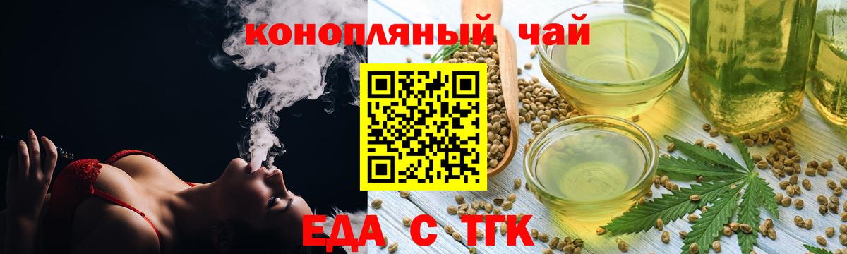 Бугульма  Печенье с ТГК конопля  Вход с VPN 