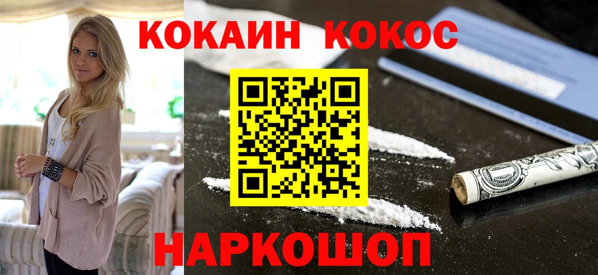Кокаин Fish Scale Бугульма