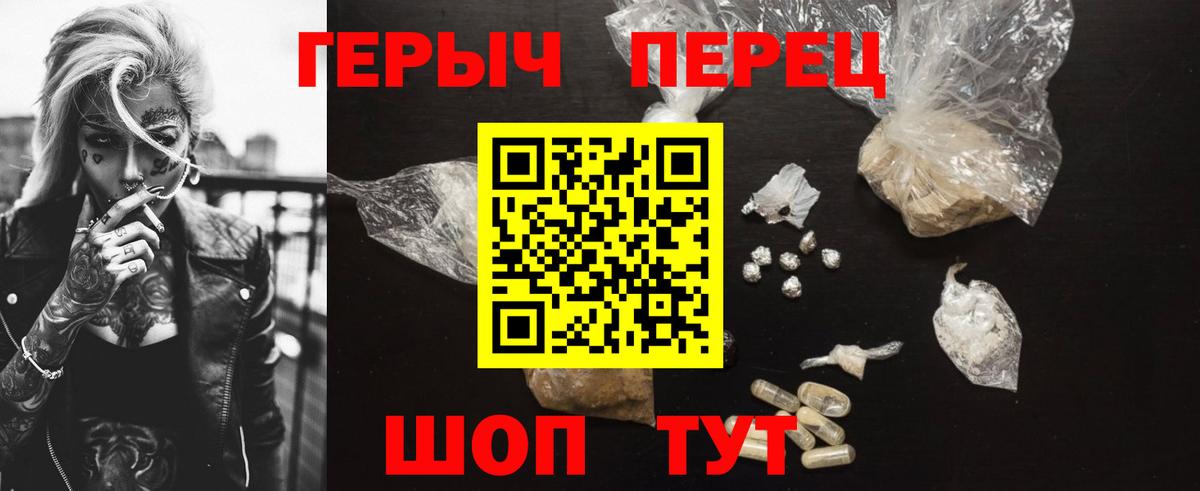 Героин хмурый Бугульма