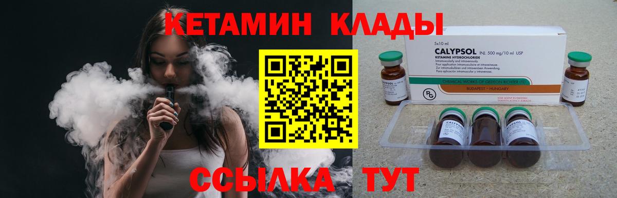 Кетамин VHQ  Кетамин ketamine  Бугульма  Вход с VPN 
