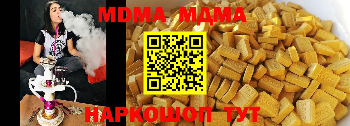 МДМА Molly  MDMA  Бугульма  Вход с VPN 