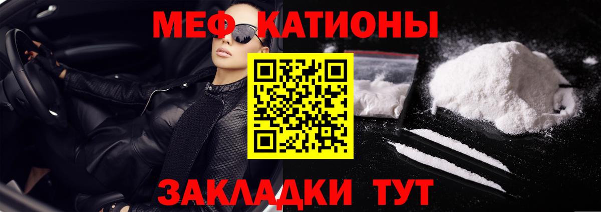 МЯУ-МЯУ  Меф 4 MMC  Вход с VPN  Бугульма 
