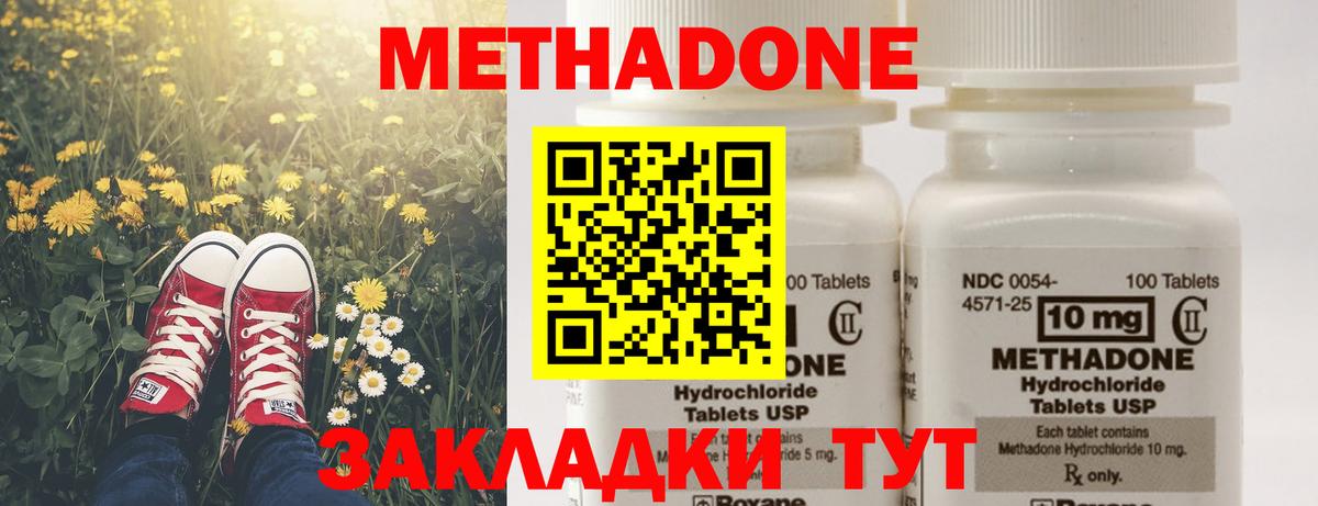 Метадон белоснежный  Вход с VPN  ОМГ ОМГ как войти  МЕТАДОН VHQ  Бугульма 