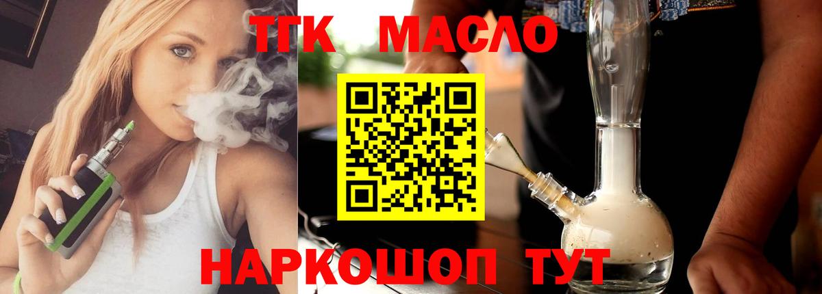 Бугульма  Дистиллят ТГК жижа  Вход с VPN 