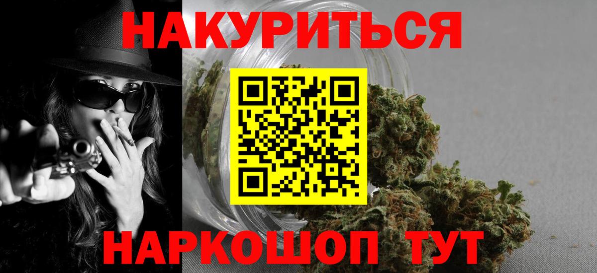 МАРИХУАНА Bruce Banner Бугульма